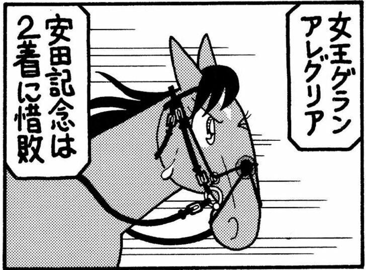 【競馬4コマ】馬なりde SHOW（第67回公演）の画像