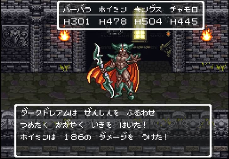 「確定2回行動」「ラスボスを代わりに撃破」倒すのは一苦労！ドラクエシリーズに登場する最強すぎた裏ボス3選の画像001