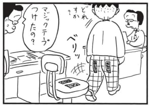 【無料漫画】かりあげクン(1652回)毎日配信!「輪っか」「姿勢」課長が身につける“輪っか”とは/植田まさし 8