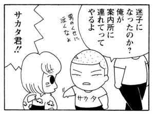 【無料漫画】毎日配信!少年アシベ(209)準備万端だったはずが…「祭りの夜」キュートな“ゴマちゃん”をめぐる名作4コマ/森下裕美 19
