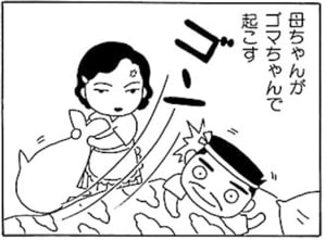 【無料漫画】毎日配信！少年アシベ（3）「強いぞ　じいちゃん」森下裕美 5