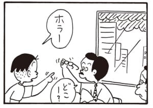 ホラー　どこー？