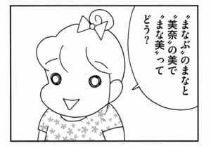 【無料漫画】ここだけのふたり！（454回）みんなかわいい赤ちゃんに夢中！／森下裕美 10
