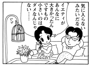 【無料漫画】毎日配信！少年アシベ（162）「チュリーちゃんが来た」森下裕美／キュートなゴマフアザラシの“ゴマちゃん”をめぐる名作ギャグ4コマ 12