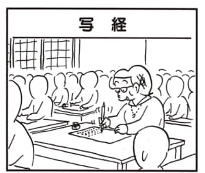 【無料漫画】かりあげクン(2193回)毎日2回配信!「写経」早速ついていったけど/植田まさし 1