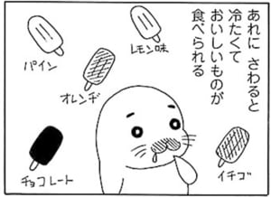 【無料漫画】毎日配信！少年アシベ（8）「参観日」森下裕美 19