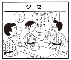 ワシゃどうもよこをむいてねるクセがあってね　ホー