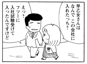 【無料漫画】毎日配信！少年アシベ（225）新人社員が個性的すぎる「吹田とチュッ太」キュートな“ゴマちゃん”をめぐる名作4コマ／森下裕美 13
