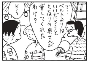 【無料漫画】かりあげクン(1635回)毎日配信!「サーフィン」「ゆかた」波乗りに憧れて…/植田まさし 7