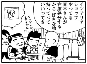 【無料漫画】毎日配信!少年アシベ(96)「ゴマちゃんのプール」森下裕美/キュートなゴマフアザラシの“ゴマちゃん”をめぐる名作ギャグ4コマ 15