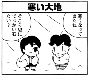 【無料漫画】毎日配信！少年アシベ（81）「愛の家族」森下裕美／キュートなゴマフアザラシの“ゴマちゃん”をめぐる名作ギャグ4コマ 14