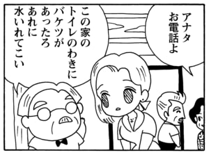 【無料漫画】毎日配信！少年アシベ（107）「社長のお願い」森下裕美／キュートなゴマフアザラシの“ゴマちゃん”をめぐる名作ギャグ4コマ 15