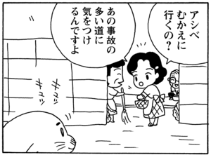 【無料漫画】毎日配信!少年アシベ(70)「先生の指導法」森下裕美/キュートなゴマフアザラシの“ゴマちゃん”をめぐる名作ギャグ4コマ 8