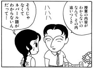 【無料漫画】毎日配信！少年アシベ（17）「コドモの気持ち」森下裕美 21