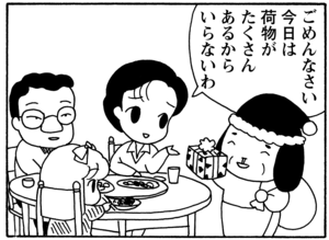 【無料漫画】毎日配信!少年アシベ(83)「プレゼント」森下裕美/キュートなゴマフアザラシの“ゴマちゃん”をめぐる名作ギャグ4コマ 7