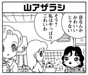 【無料漫画】毎日配信!少年アシベ(129)「ペッペッペッの毎日」森下裕美/キュートなゴマフアザラシの“ゴマちゃん”をめぐる名作ギャグ4コマ 10