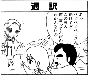 【無料漫画】毎日配信！少年アシベ（26）「ボクたち」森下裕美／キュートなゴマフアザラシの“ゴマちゃん”をめぐる名作ギャグ4コマ 18