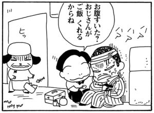 【無料漫画】毎日配信！少年アシベ（85）「イエティのペンダント」森下裕美／キュートなゴマフアザラシの“ゴマちゃん”をめぐる名作ギャグ4コマ 25
