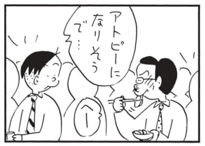 【無料漫画】かりあげクン（1780回）毎日配信！「ロッカー」「アトピー」予想外の着がえ場所／植田まさし 6