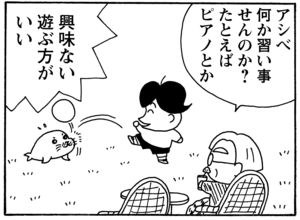 【無料漫画】毎日配信!少年アシベ(83)「プレゼント」森下裕美/キュートなゴマフアザラシの“ゴマちゃん”をめぐる名作ギャグ4コマ 25