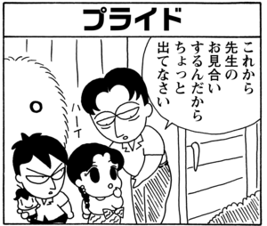 【無料漫画】毎日配信!少年アシベ(75)「お役に立ちたい」森下裕美/キュートなゴマフアザラシの“ゴマちゃん”をめぐる名作ギャグ4コマ 14