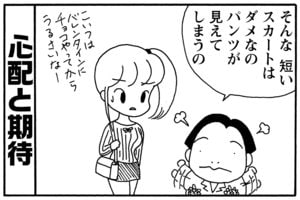 心配と期待　そんな短いスカートはダメなの　パンツが見えてしまうの