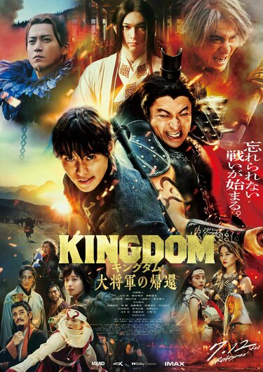 非売品・数量限定『キングダム 映画大将軍の帰還』のステッカー