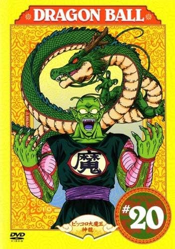 ドラゴンボール』叶ったら歴史が変わってた？ “神龍に通らなかった願い