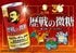 「BOSS×ポケモン30周年」第2弾コラボ実施！ 新商品「歴戦の微糖」や図鑑缶登場にファン歓喜「見つけたら即購入！」