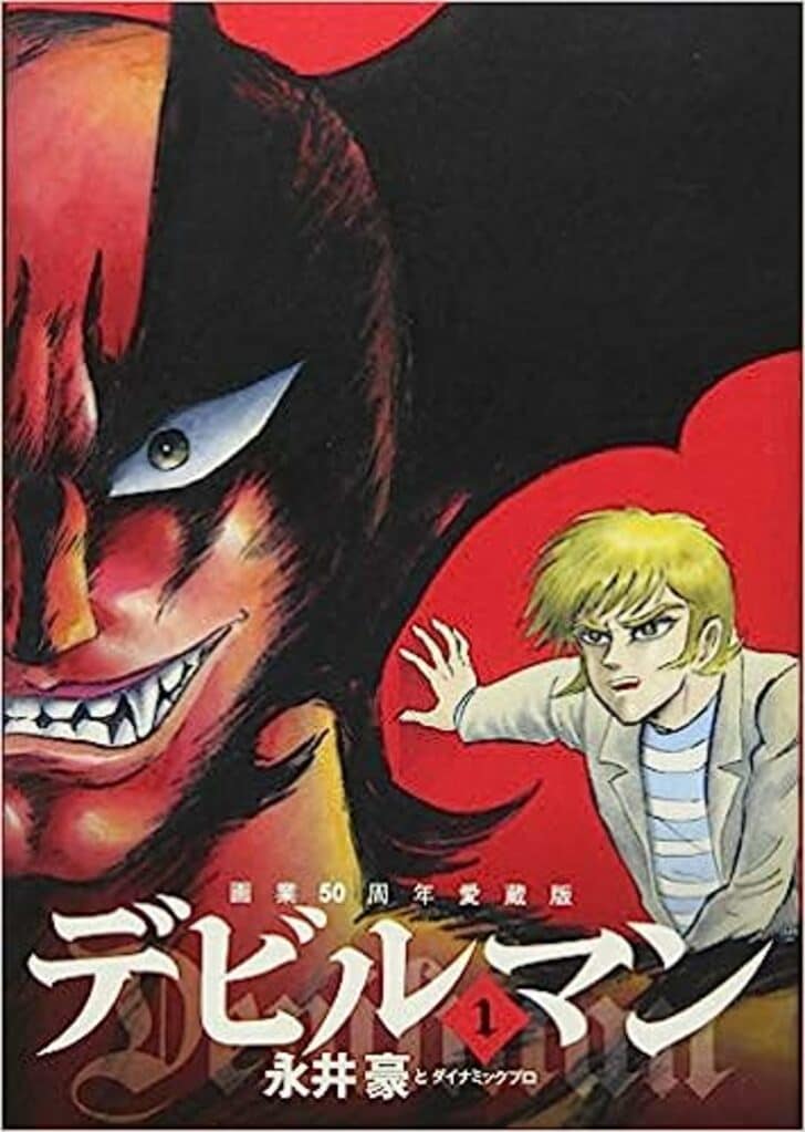 『デビルマン』大魔神サタンに『ジョジョ』山岸由花子も…少年漫画に登場した時代を先取りした「ヤンデレキャラ」3選の画像