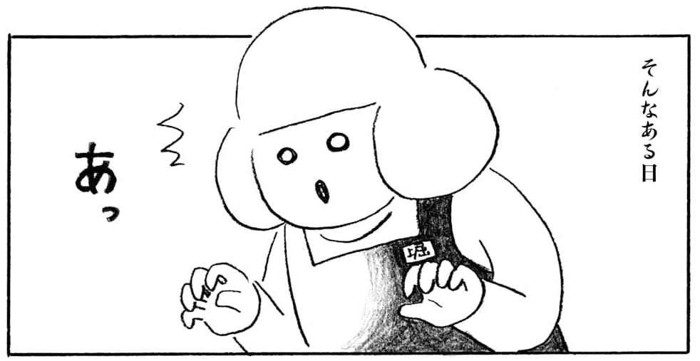 無料漫画 書店員の小さなお仕事 是非本屋で見つけてみてください 本屋の堀ちゃん 10 概要 漫画 特集 ふたまん