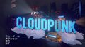 SF的世界観にどっぷり没入、ヤマグチクエストが「2020年No.1インディーゲーム」『Cloudpunk』の魅力を解説の画像001