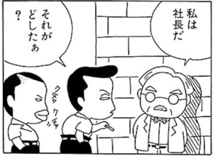 【無料漫画】毎日配信！少年アシベ（3）「強いぞ　じいちゃん」森下裕美 19