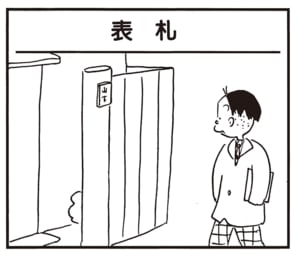 【無料漫画】かりあげクン（1927回）毎日2回配信！「表札」一瞬だけ消えてすぐ戻ってきた理由／植田まさし 1