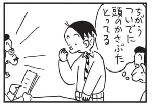 【無料漫画】かりあげクン(1645回)毎日配信!「セルフサービス」「ハンモック」意外なところもセルフで…!?/植田まさし 12