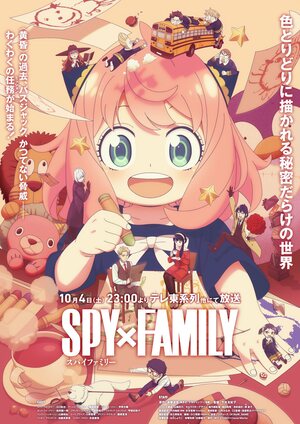 【2025年秋アニメ】この秋の「アニメ新番組」全70作品をまとめてチェック！ 『SPY×FAMILY』『ワンパンマン』からYouTube配信アニメまで…の画像
