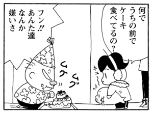 【無料漫画】毎日配信！少年アシベ（227）置いていかれた仕返しに…「山田の反逆」キュートな“ゴマちゃん”をめぐる名作4コマ／森下裕美 9