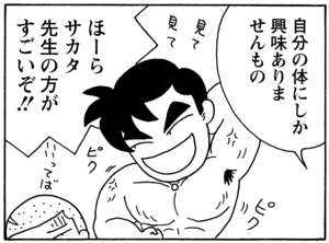 【無料漫画】毎日配信！少年アシベ（61）「朝もはよから」森下裕美／キュートなゴマフアザラシの“ゴマちゃん”をめぐる名作ギャグ4コマ 9