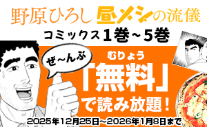 まんがクレヨンしんちゃん.com