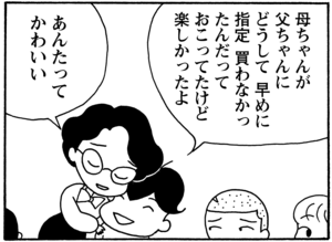【無料漫画】毎日配信！少年アシベ（78）「アッキーのカエル」森下裕美／キュートなゴマフアザラシの“ゴマちゃん”をめぐる名作ギャグ4コマ 9