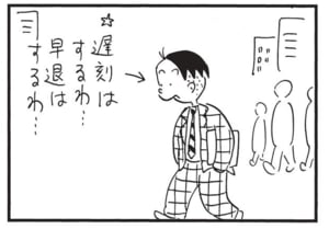【無料漫画】かりあげクン(1515回)毎日配信!「春」「バーベル」食品サンプルの斬新な使い方/植田まさし 11