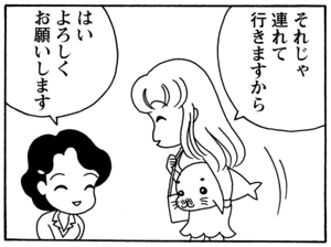 【無料漫画】毎日配信！少年アシベ（94）「ゴマちゃんの災難」森下裕美／キュートなゴマフアザラシの“ゴマちゃん”をめぐる名作ギャグ4コマ 8