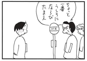【無料漫画】かりあげクン（1755回）毎日配信！「ガッツポーズ」「バス停」しょんぼり課長に励ましの言葉／植田まさし 7