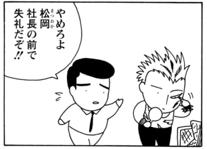 【無料漫画】毎日配信！少年アシベ（52）「アシベの誕生日」森下裕美／キュートなゴマフアザラシの“ゴマちゃん”をめぐる名作ギャグ4コマ 23