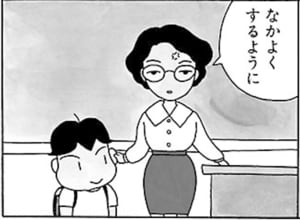 【無料漫画】毎日配信！少年アシベ（1）「ゴマちゃんが家に来た日」森下裕美 4