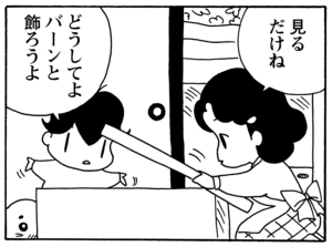 【無料漫画】毎日配信！少年アシベ（101）「隣の人」森下裕美／キュートなゴマフアザラシの“ゴマちゃん”をめぐる名作ギャグ4コマ 12