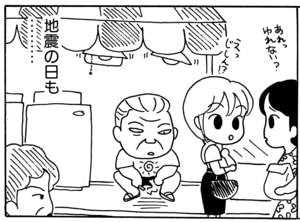 【無料漫画】毎日配信！少年アシベ（16）「ご近所の人々」森下裕美 4