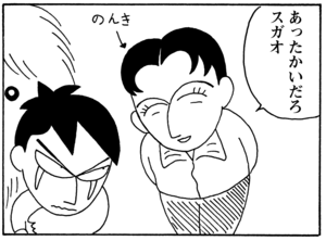 【無料漫画】毎日配信！少年アシベ（38）「君といつまでも」森下裕美／キュートなゴマフアザラシの“ゴマちゃん”をめぐる名作ギャグ4コマ 19