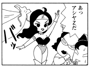 【無料漫画】毎日配信!少年アシベ(170)「会社の味方」森下裕美/キュートなゴマフアザラシの“ゴマちゃん”をめぐる名作ギャグ4コマ 26