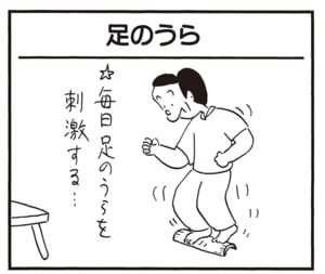 【無料漫画】かりあげクン(2119回)毎日2回配信!「足のうら」課長の健康の秘訣…?/植田まさし 1